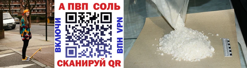 APVP Crystall  Купить где  Цоци-Юрт 