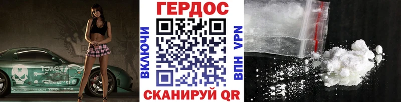 Героин белый  Купить закладки  Цоци-Юрт 