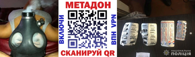 Купить закладки  Цоци-Юрт  Метадон methadone 