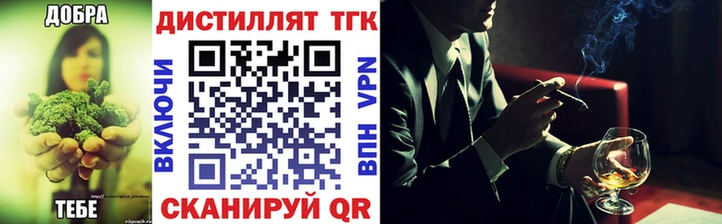 Дистиллят ТГК концентрат  Купить где  Цоци-Юрт 